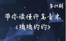 降温 许嵩两条红船历史